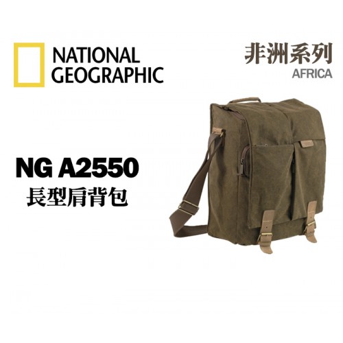 【現貨】全新正品 國家地理 頻道 非洲 系列 A2550 休閒背包 National Geographic A2550